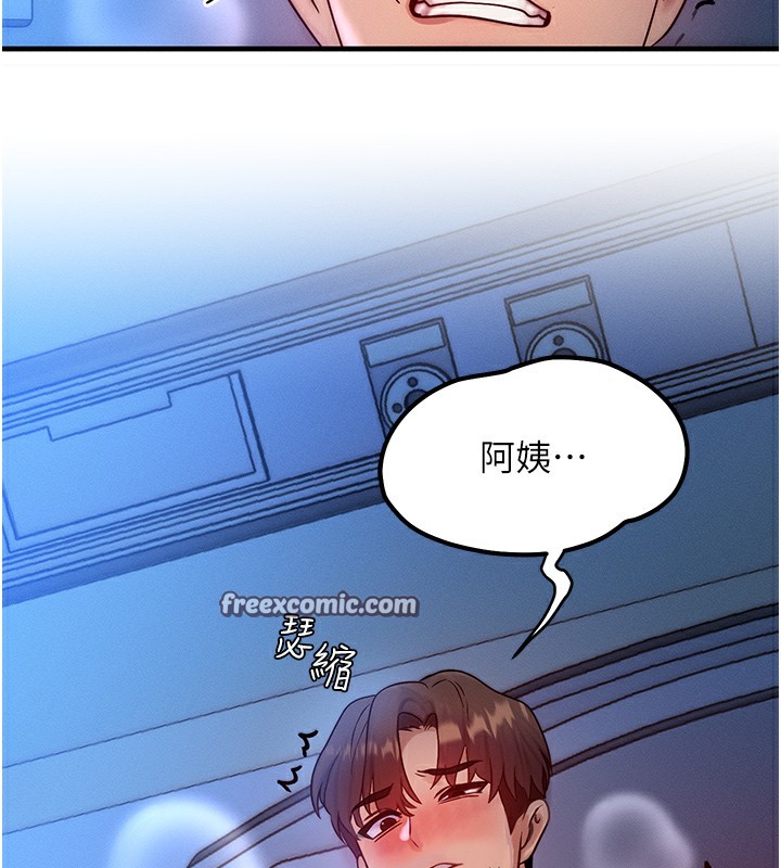 第9话-酥麻销魂的手技