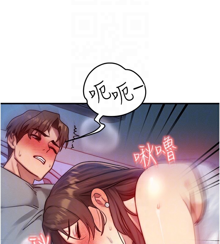 第9话-酥麻销魂的手技