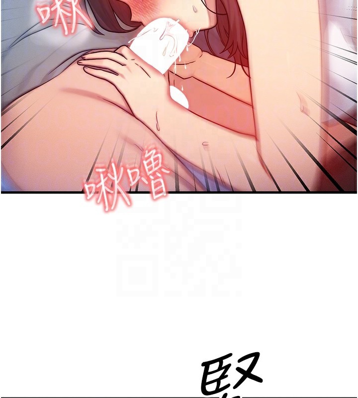 第9话-酥麻销魂的手技