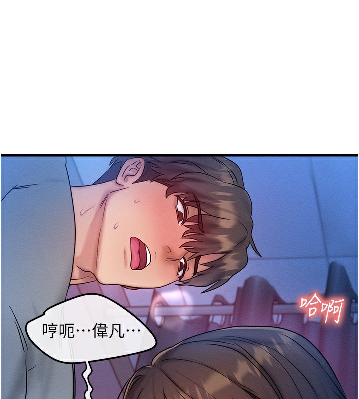 第9话-酥麻销魂的手技