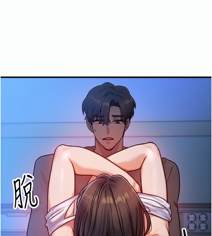 第9话-酥麻销魂的手技