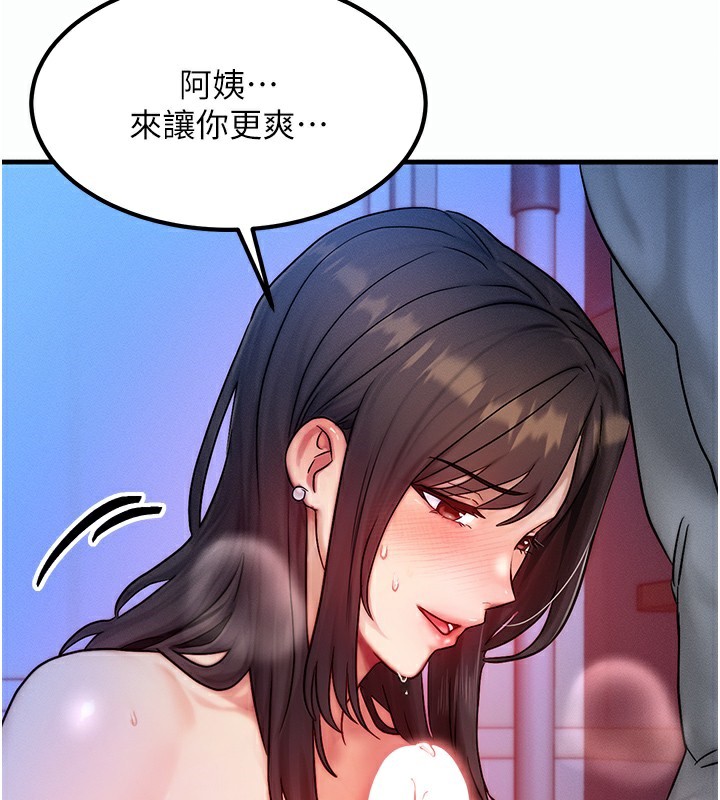 第9话-酥麻销魂的手技