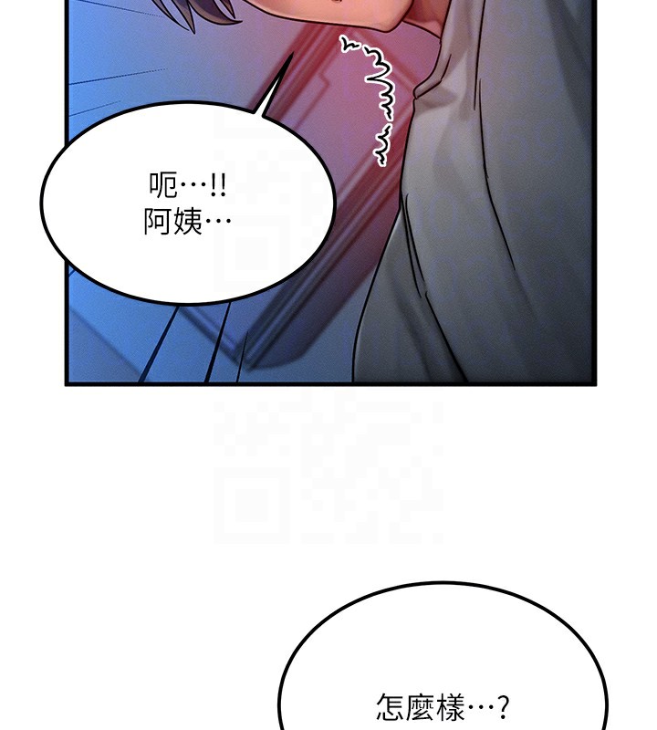 第9话-酥麻销魂的手技
