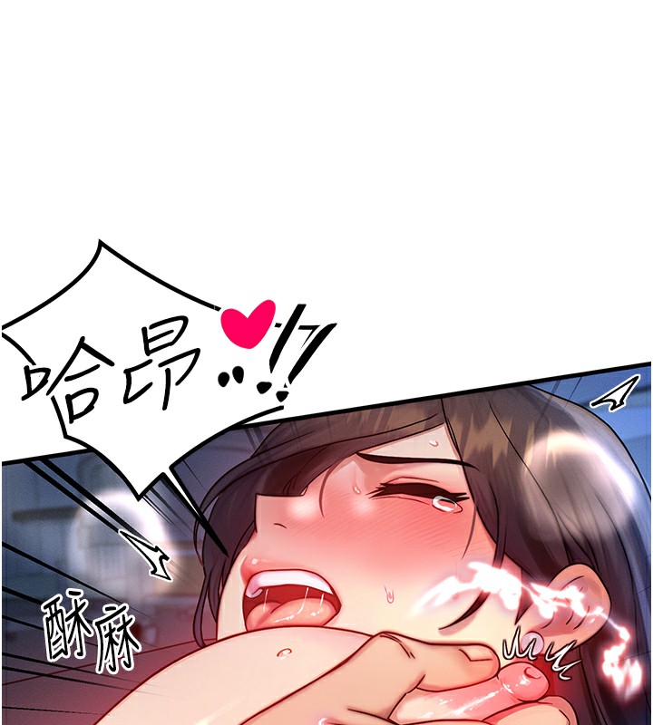 第9话-酥麻销魂的手技
