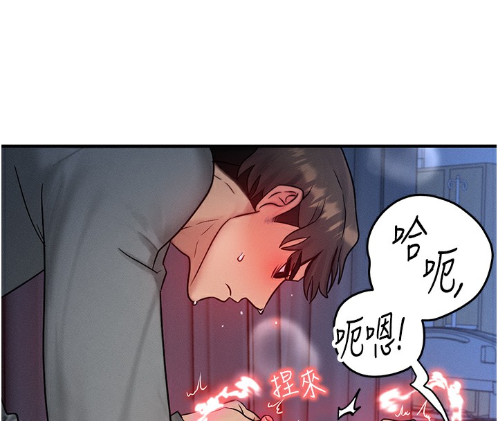 第9话-酥麻销魂的手技