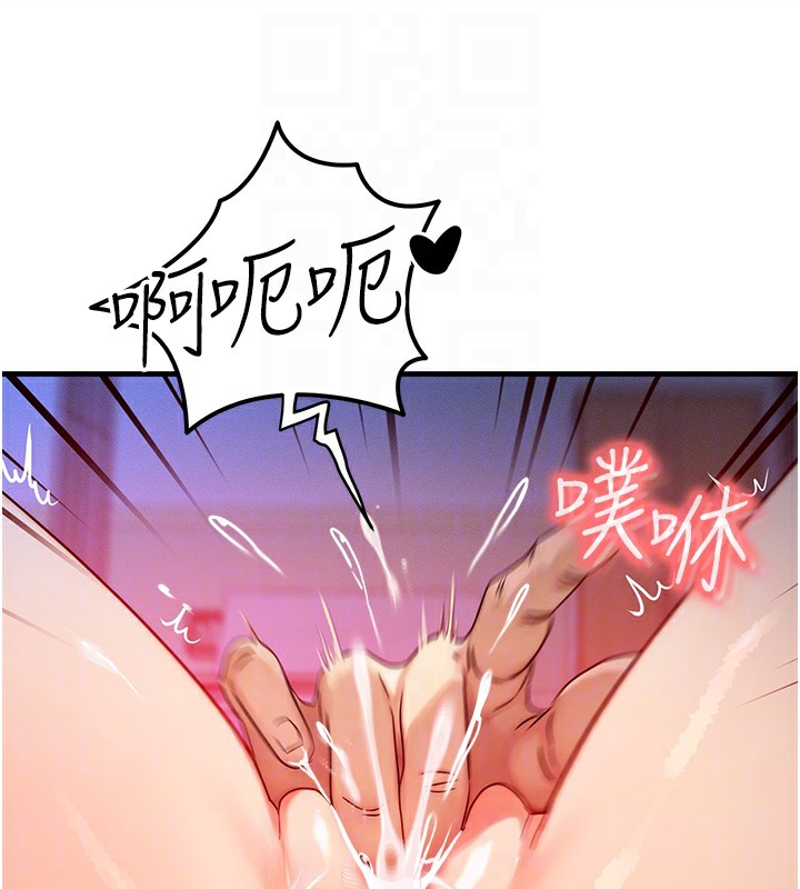 第9话-酥麻销魂的手技