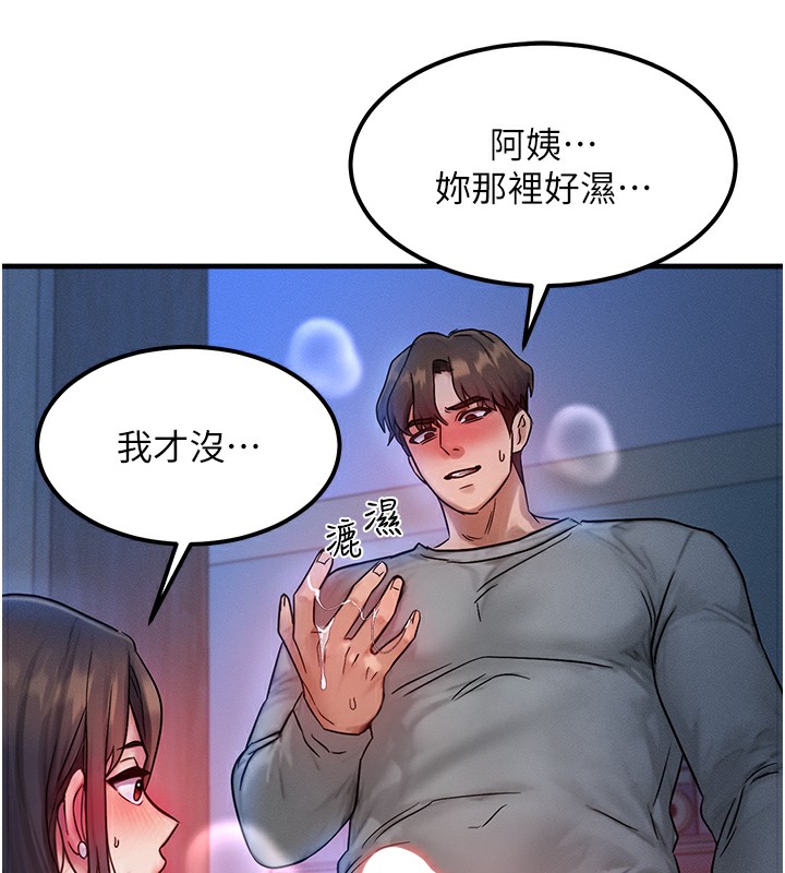 第9话-酥麻销魂的手技
