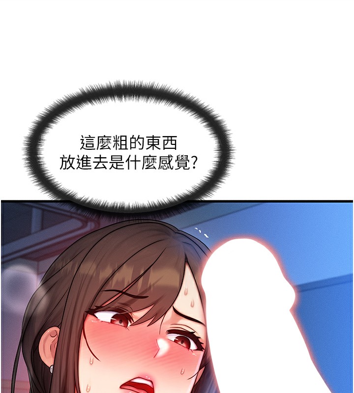 第9话-酥麻销魂的手技