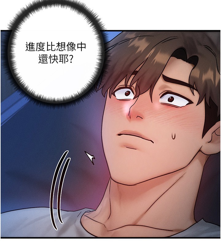 第9话-酥麻销魂的手技