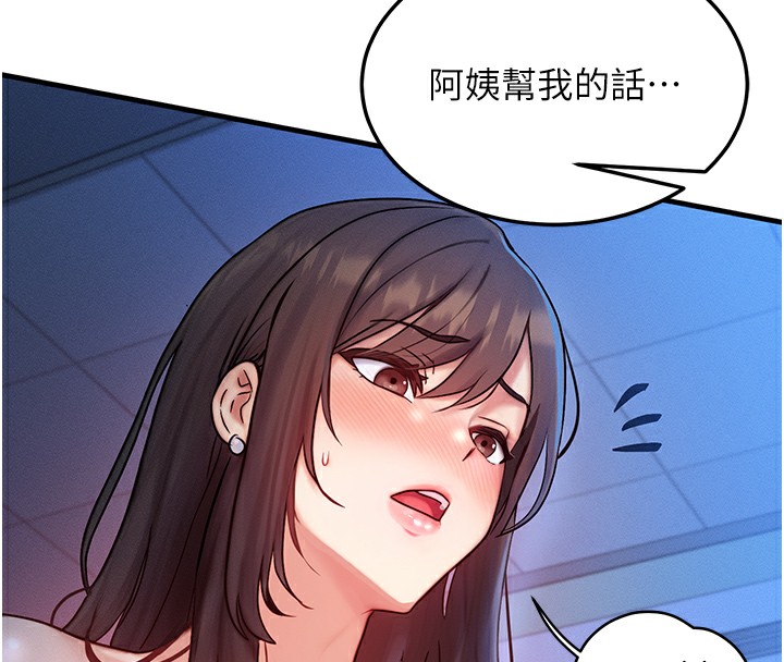第9话-酥麻销魂的手技