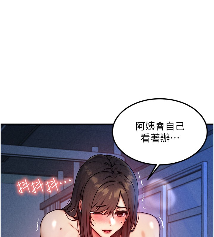 第9话-酥麻销魂的手技