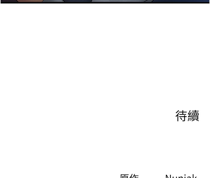 第9话-酥麻销魂的手技