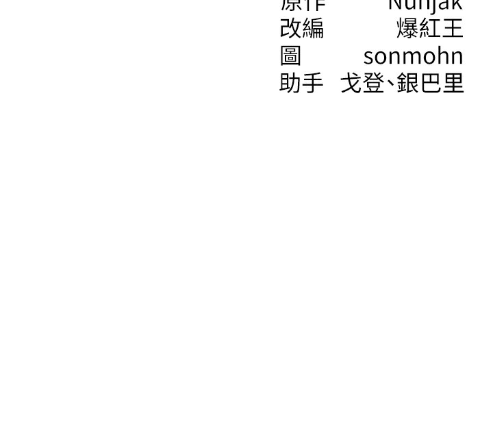 第9话-酥麻销魂的手技