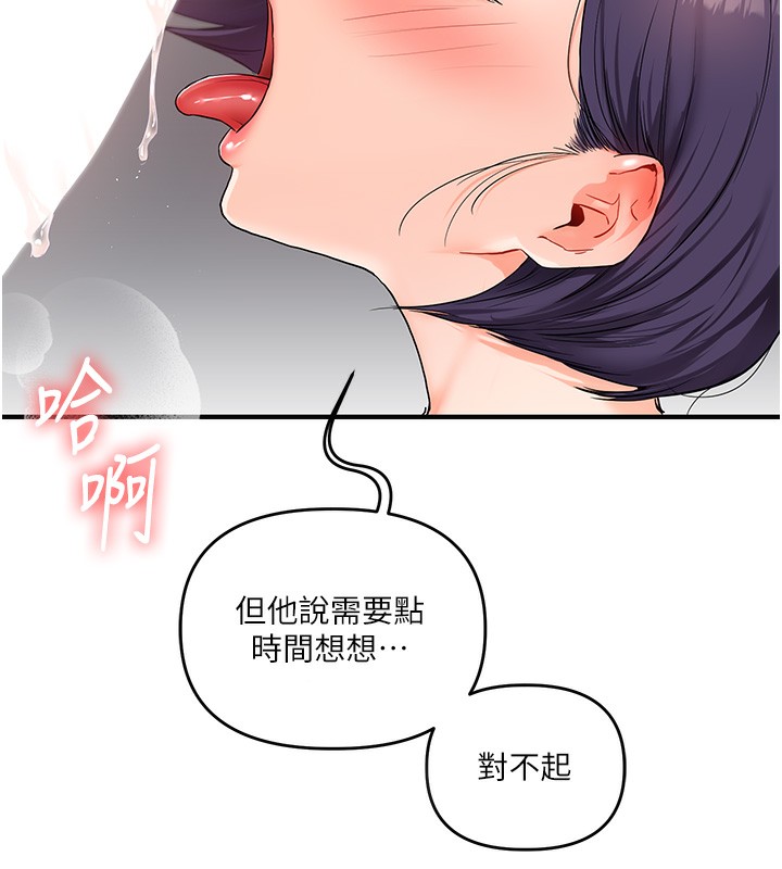第60话-赤裸裸的淫乱战帖