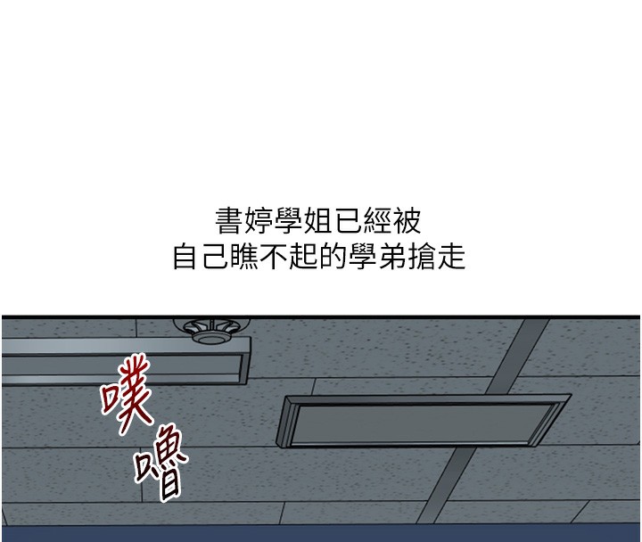 第60话-赤裸裸的淫乱战帖