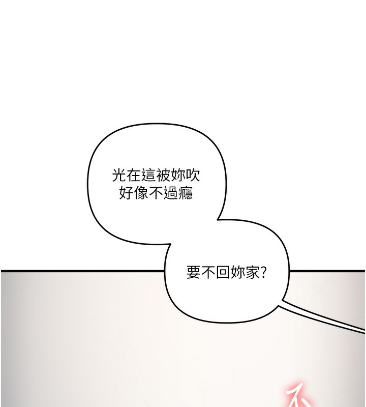 第60话-赤裸裸的淫乱战帖