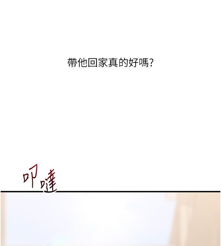 第60话-赤裸裸的淫乱战帖