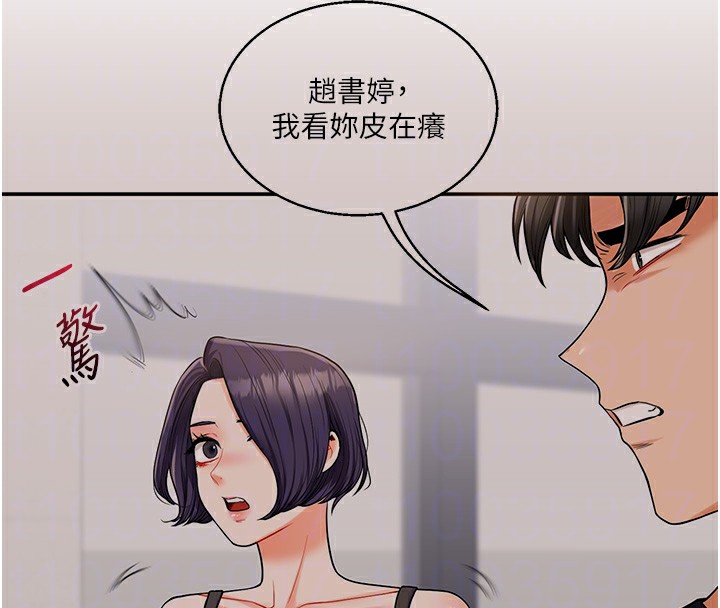 第60话-赤裸裸的淫乱战帖