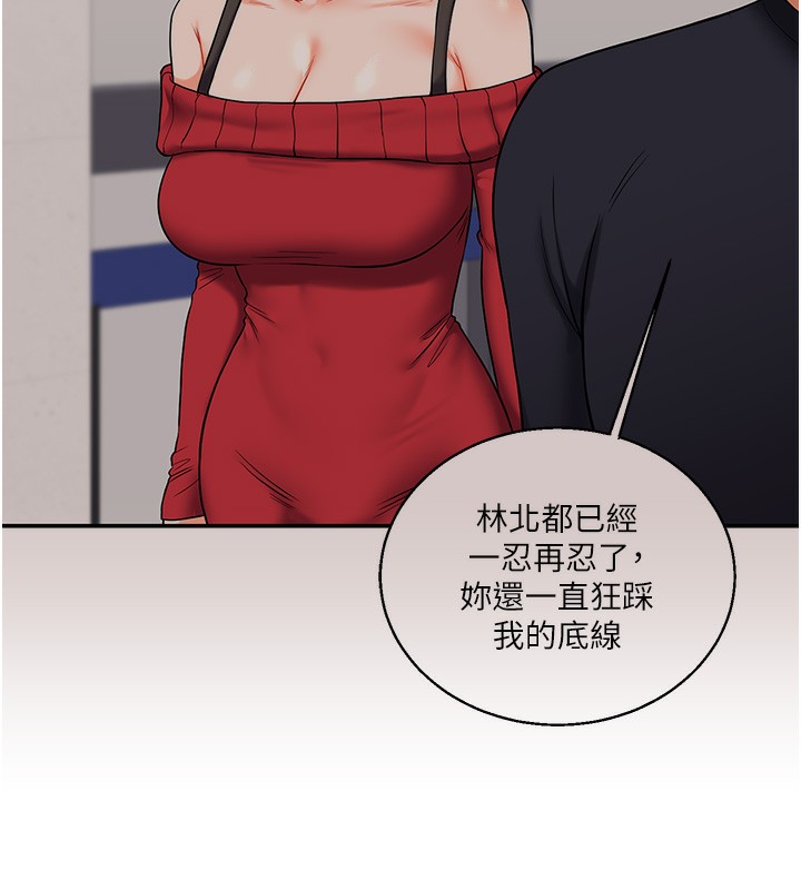 第60话-赤裸裸的淫乱战帖