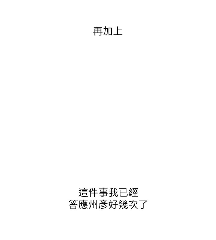 第60话-赤裸裸的淫乱战帖