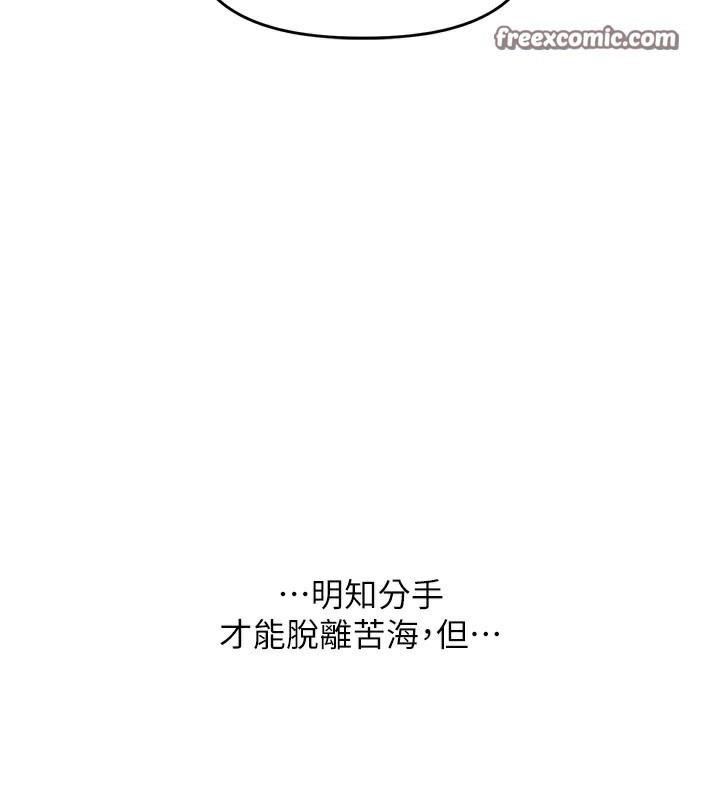 第60话-赤裸裸的淫乱战帖