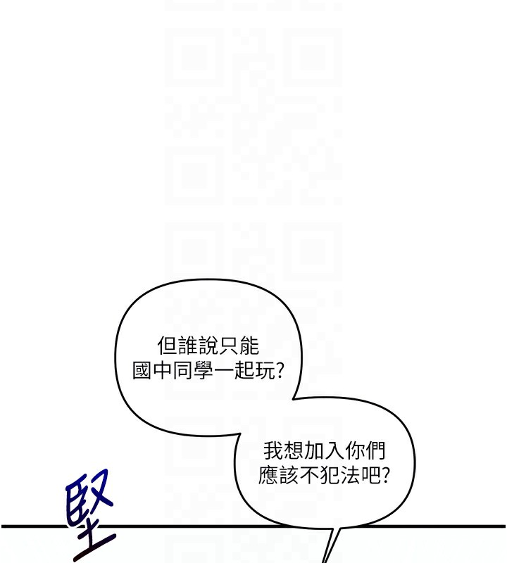 第60话-赤裸裸的淫乱战帖