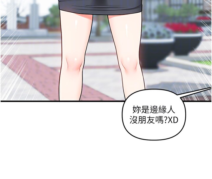第60话-赤裸裸的淫乱战帖