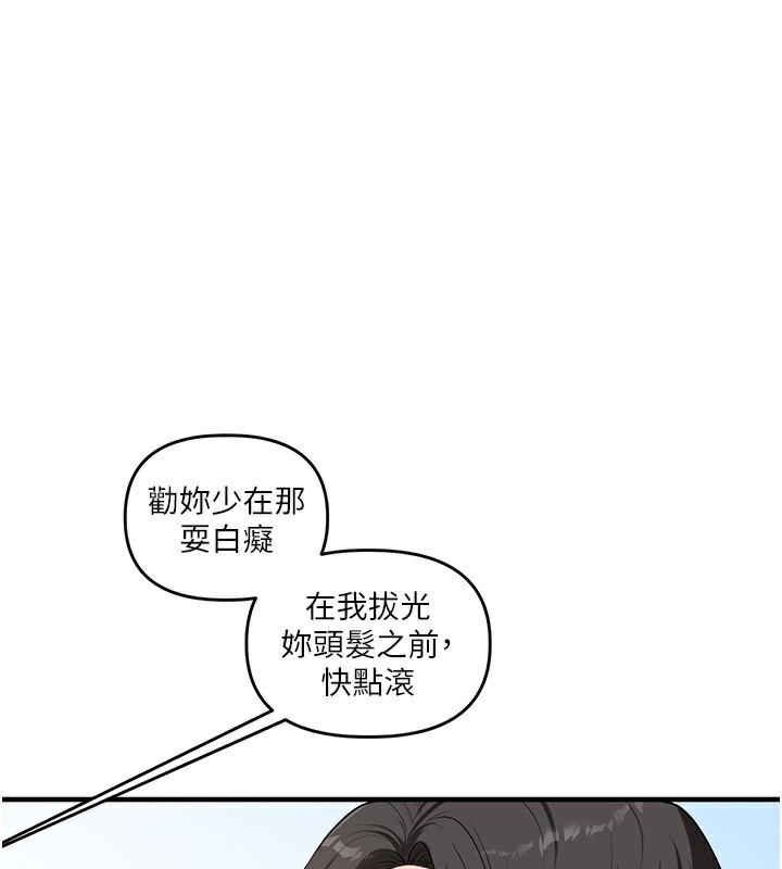 第60话-赤裸裸的淫乱战帖