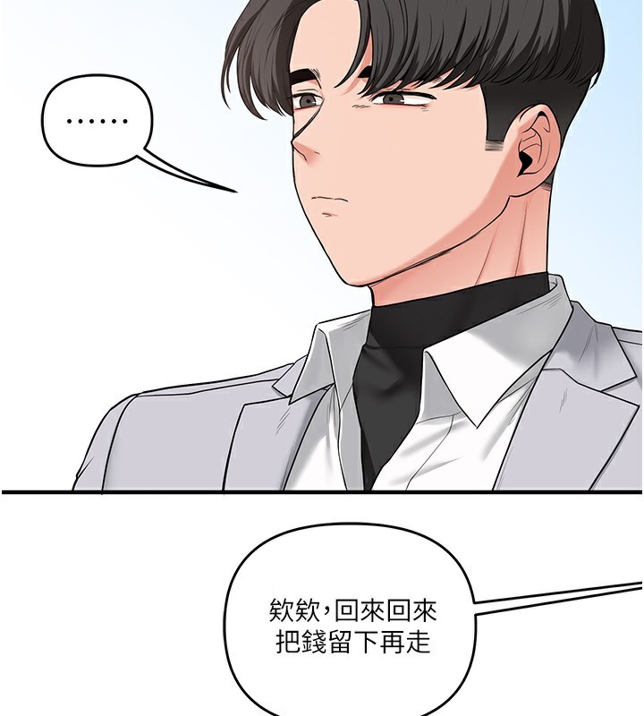 第60话-赤裸裸的淫乱战帖
