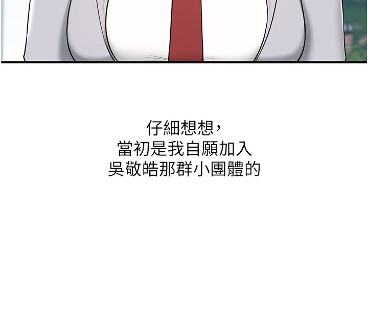 第60话-赤裸裸的淫乱战帖