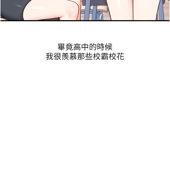 第60话-赤裸裸的淫乱战帖
