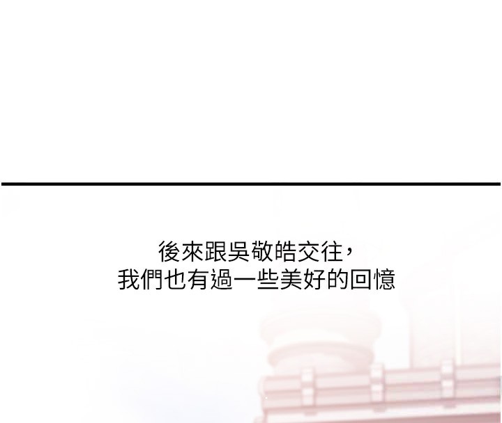 第60话-赤裸裸的淫乱战帖