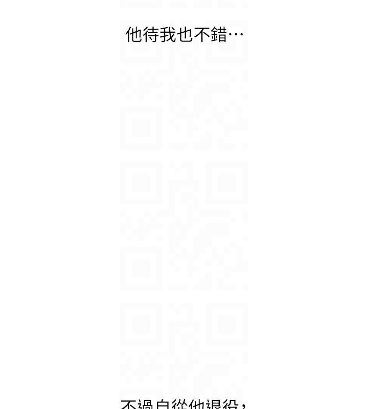 第60话-赤裸裸的淫乱战帖