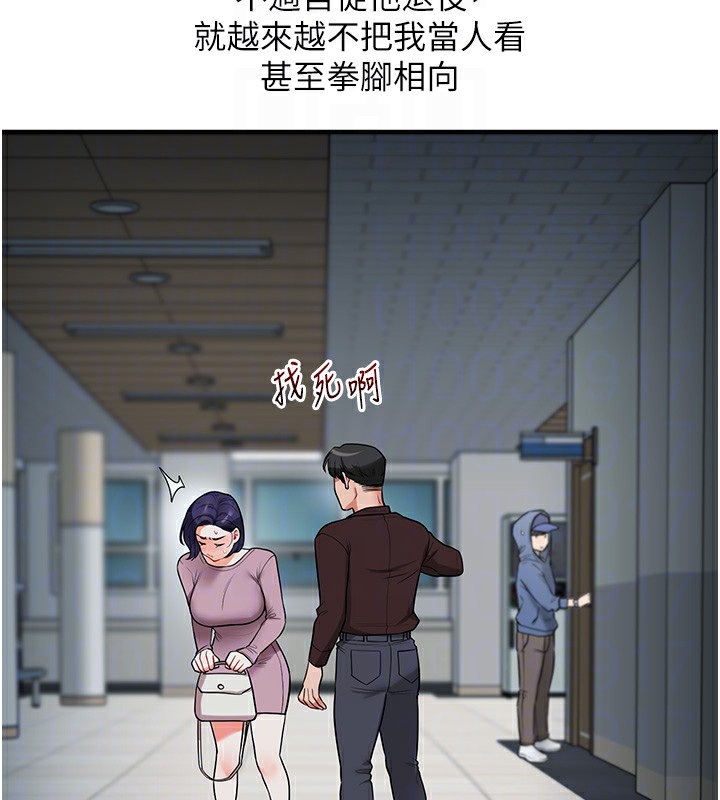第60话-赤裸裸的淫乱战帖