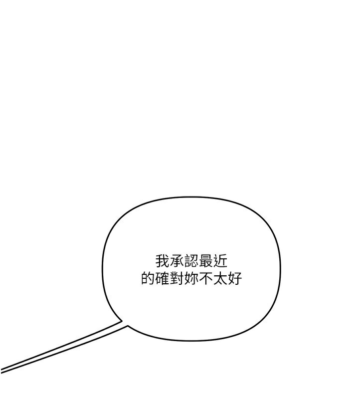 第60话-赤裸裸的淫乱战帖