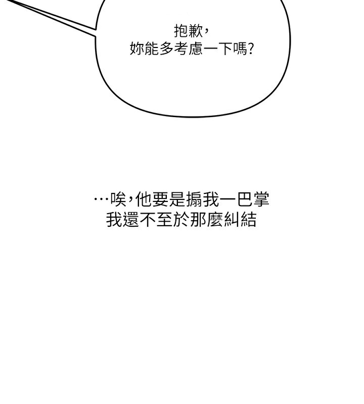 第60话-赤裸裸的淫乱战帖