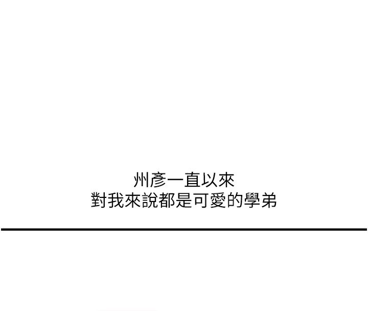 第60话-赤裸裸的淫乱战帖