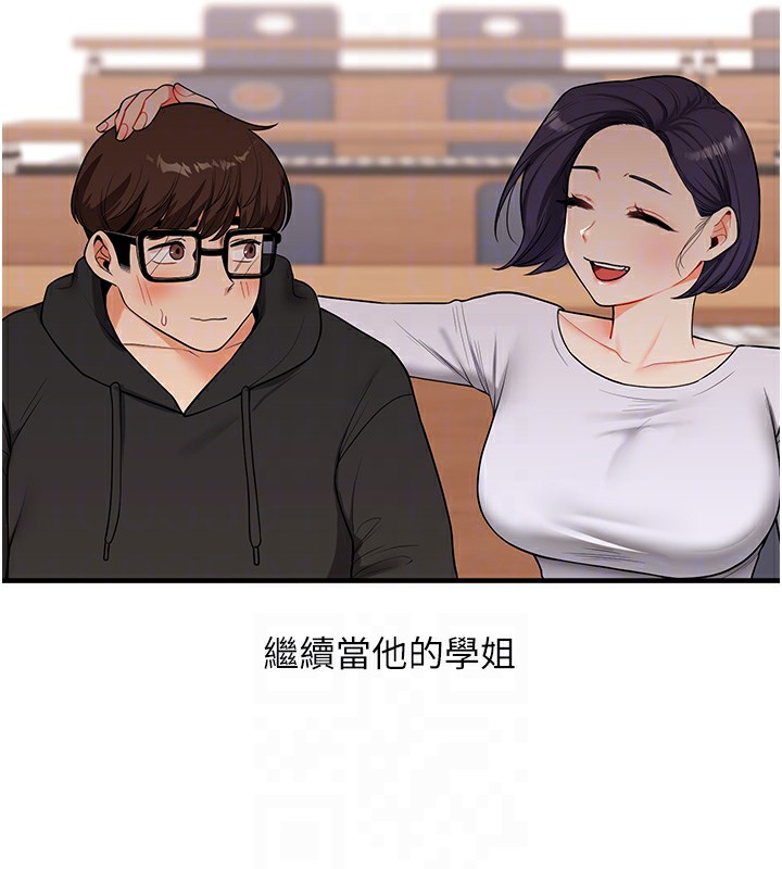 第60话-赤裸裸的淫乱战帖