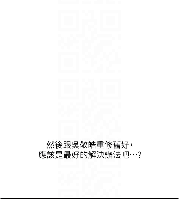第60话-赤裸裸的淫乱战帖