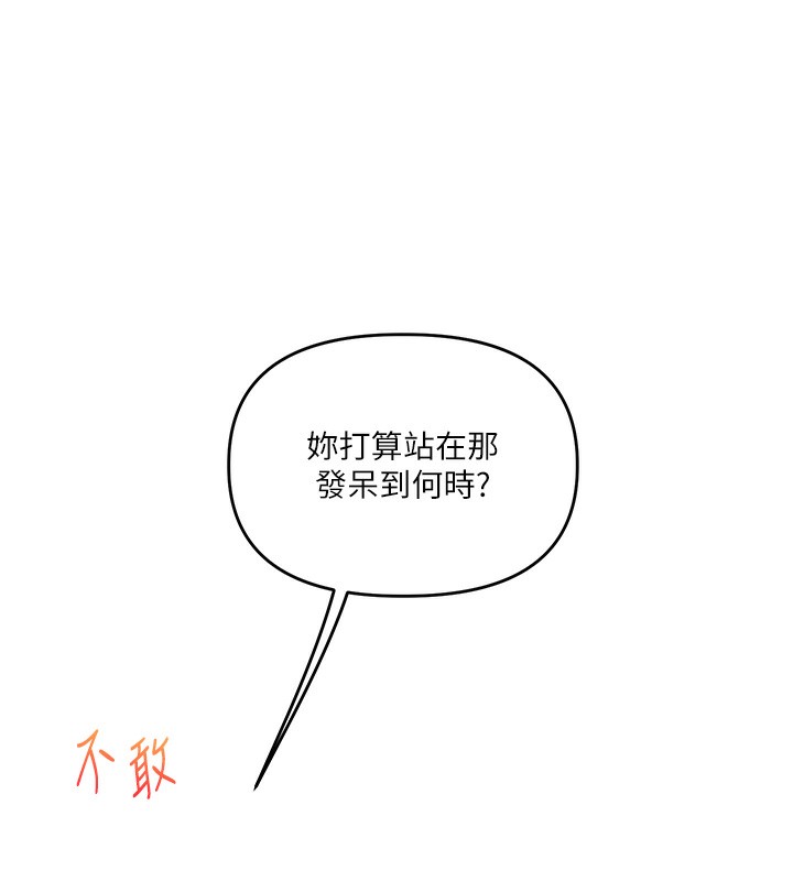 第60话-赤裸裸的淫乱战帖