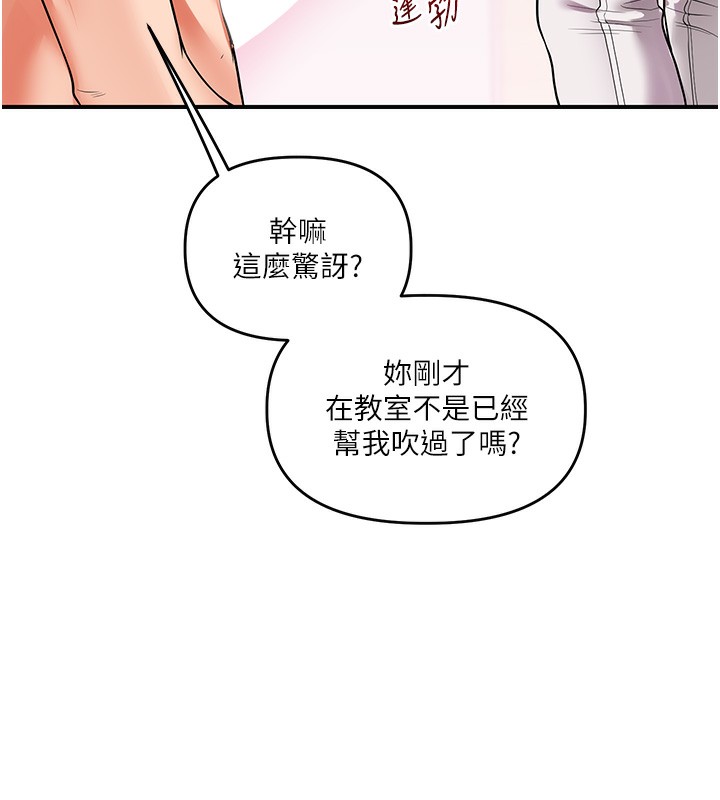 第60话-赤裸裸的淫乱战帖
