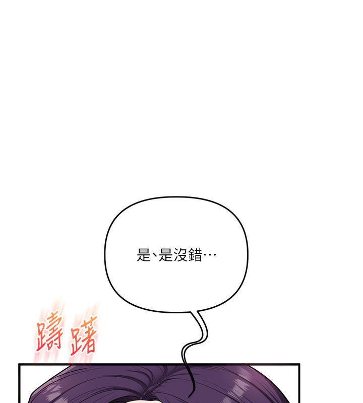 第60话-赤裸裸的淫乱战帖