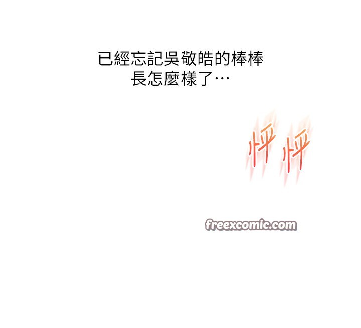 第60话-赤裸裸的淫乱战帖
