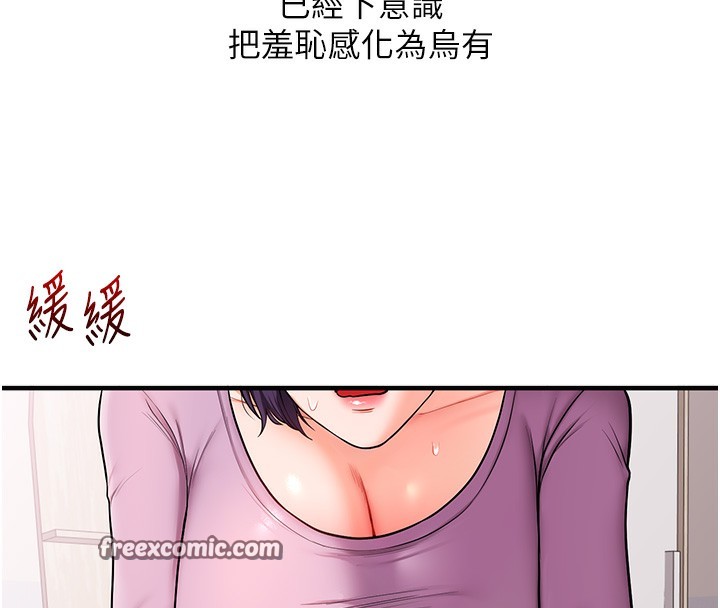第60话-赤裸裸的淫乱战帖