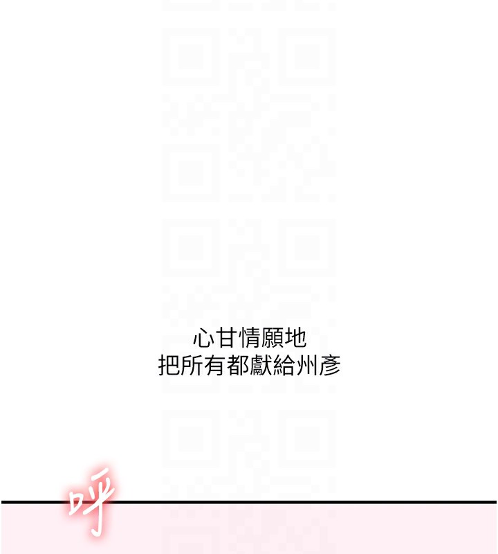 第60话-赤裸裸的淫乱战帖