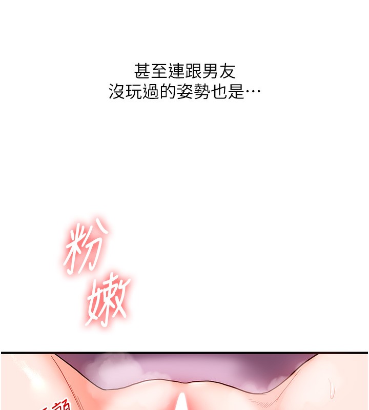 第60话-赤裸裸的淫乱战帖