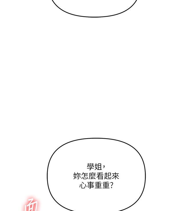 第60话-赤裸裸的淫乱战帖
