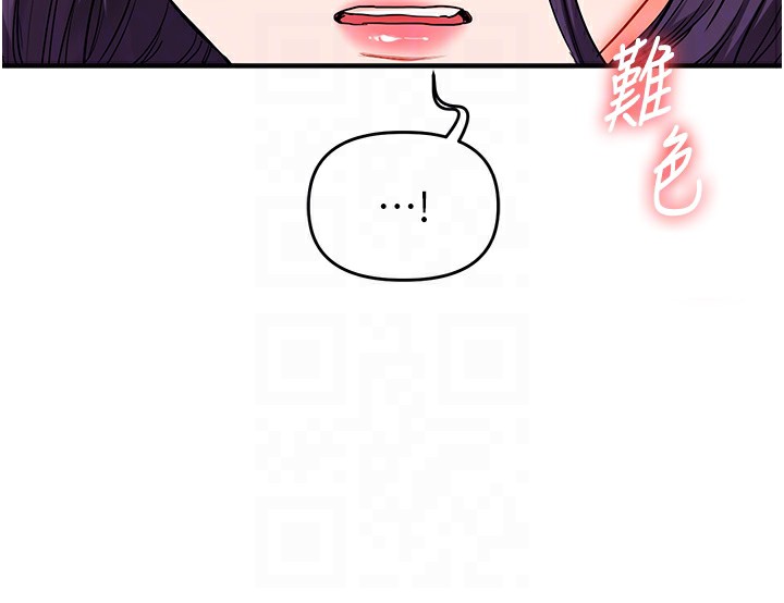 第60话-赤裸裸的淫乱战帖
