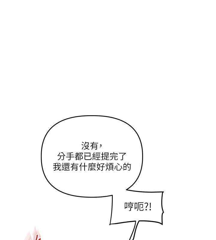 第60话-赤裸裸的淫乱战帖