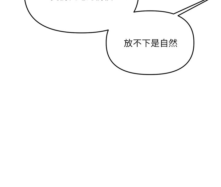 第60话-赤裸裸的淫乱战帖